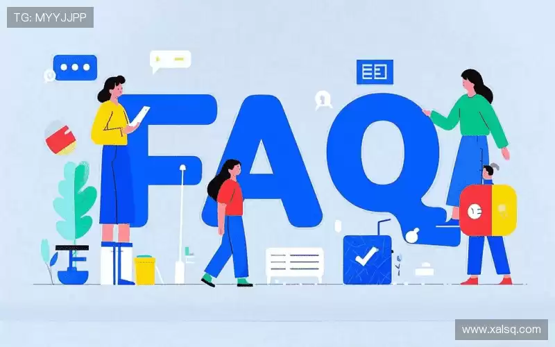 FAQ汇总